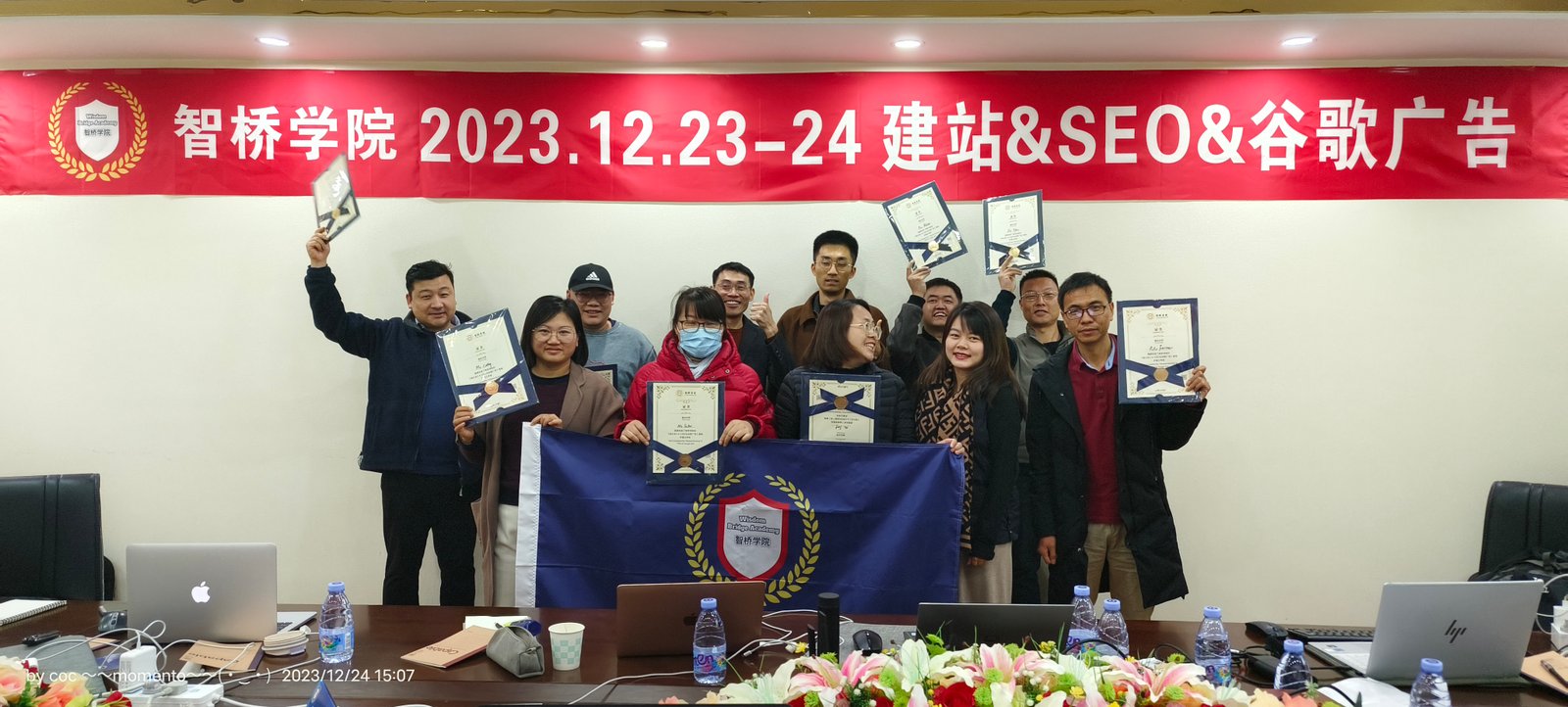 智桥学院 黄埔一期 集体合影