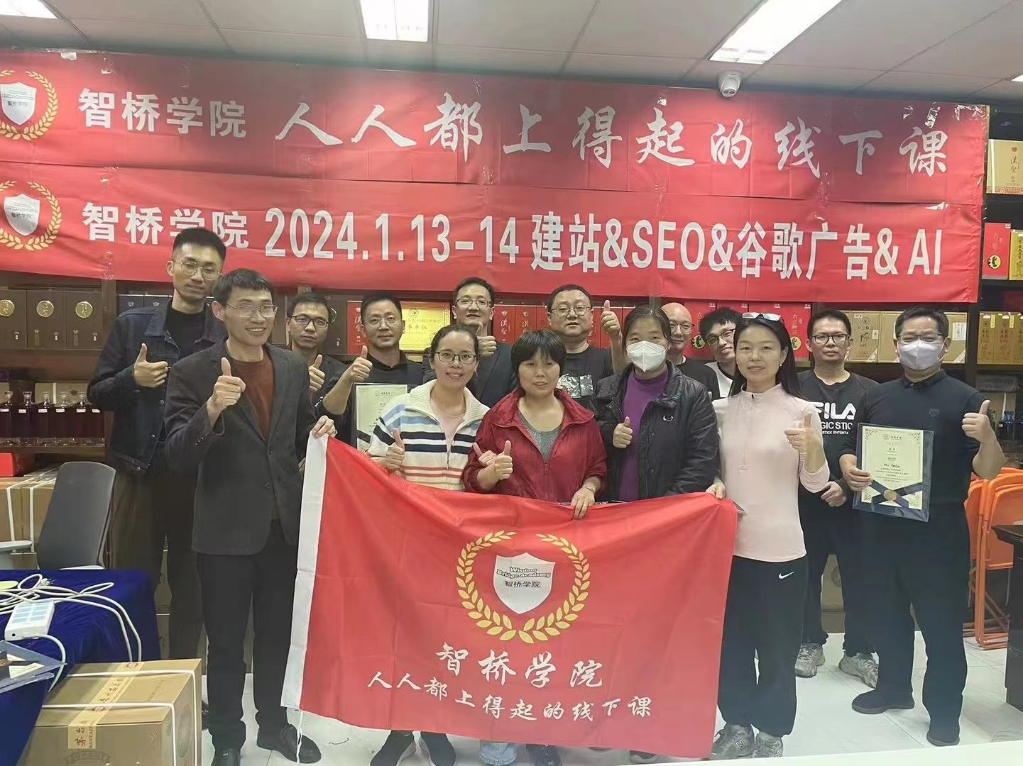 智桥学院黄埔二期 合影01