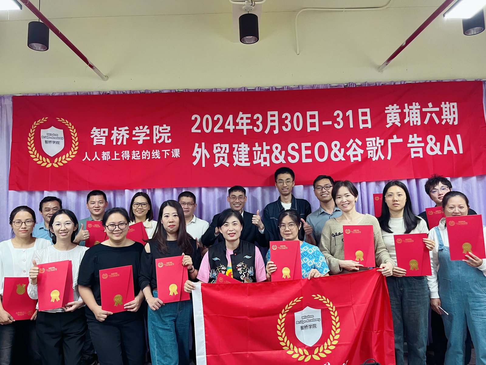 智桥学院 黄埔六期