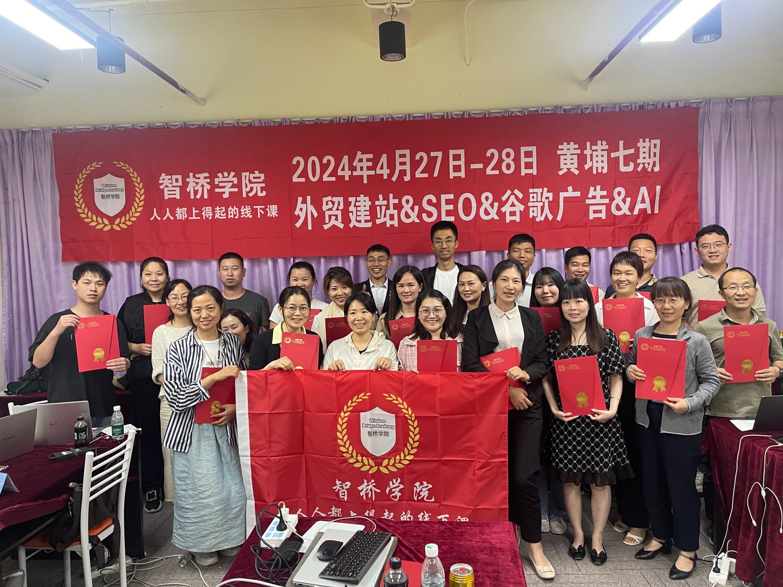 智桥学院 黄埔七期 集体合影03